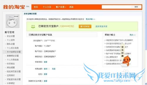 没有解绑支付宝入口怎么办