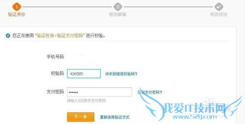 支付宝账户名怎样修改
