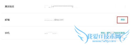 支付宝账户名怎样修改