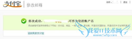 支付宝账户名怎样修改