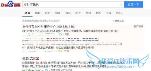 支付宝账户名怎样修改