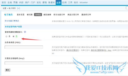 如何解决Dz支付宝接口错误代码 ILLEGAL_PARTNE