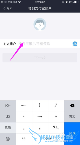 如何在支付宝转帐给支付宝账户?