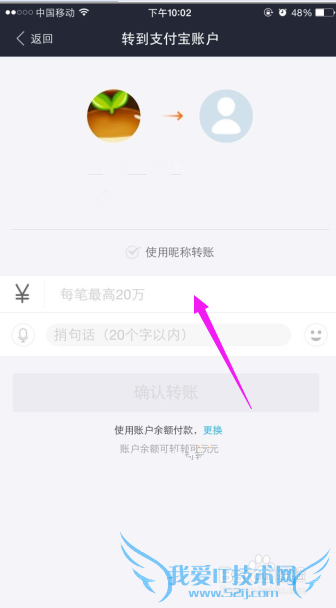 如何在支付宝转帐给支付宝账户?