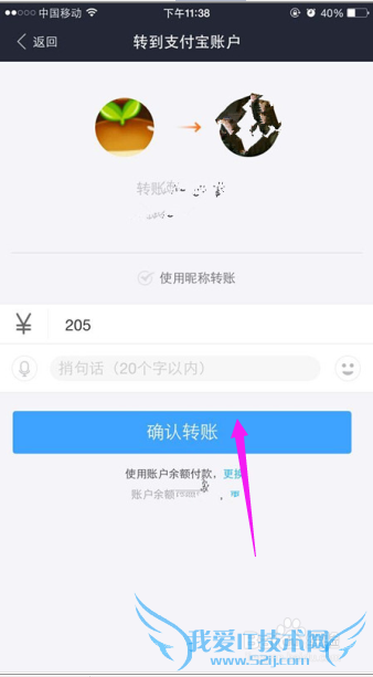 如何在支付宝转帐给支付宝账户?