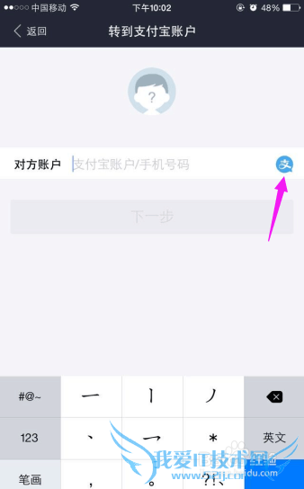 如何在支付宝转帐给支付宝账户?