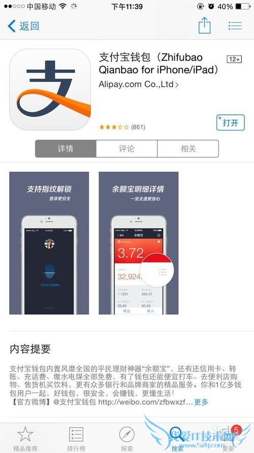 如何在支付宝转帐给支付宝账户?