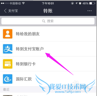 如何在支付宝转帐给支付宝账户?