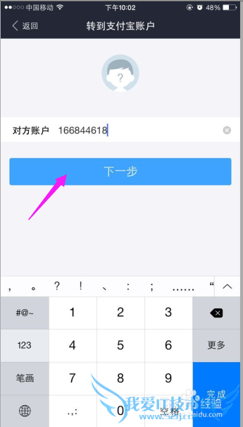 如何在支付宝转帐给支付宝账户?