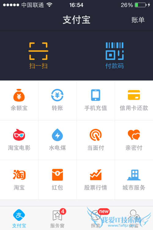 如何通过支付宝查询路况信息