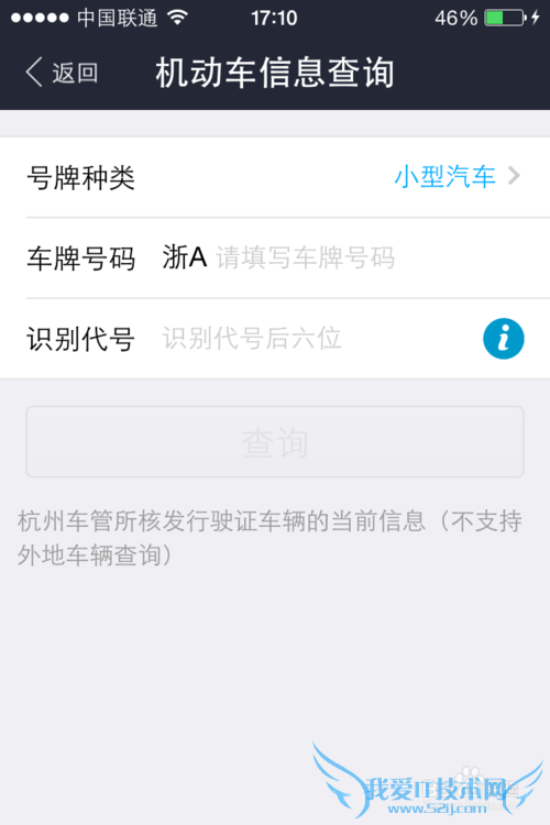 如何通过支付宝查询路况信息