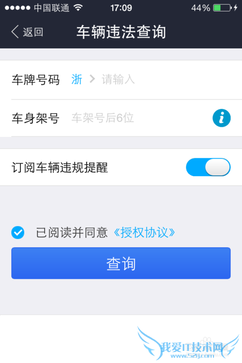 如何通过支付宝查询路况信息