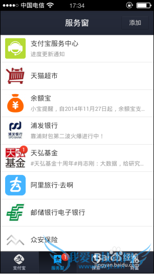 支付宝网购还款怎么用