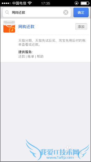 支付宝网购还款怎么用