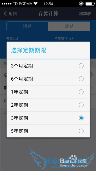 支付宝钱包存款计算怎么用