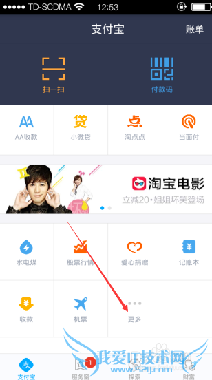 支付宝钱包存款计算怎么用