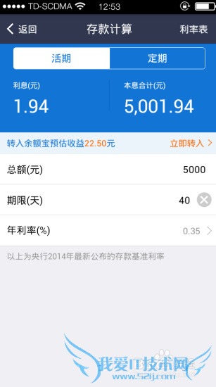 支付宝钱包存款计算怎么用