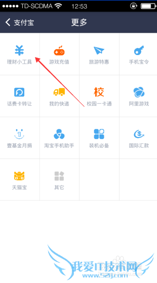 支付宝钱包存款计算怎么用