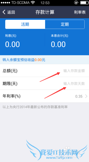 支付宝钱包存款计算怎么用