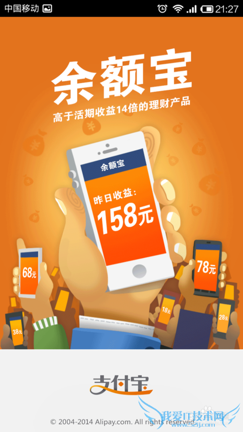 如何用手机支付宝钱包查询火车票和下载12306