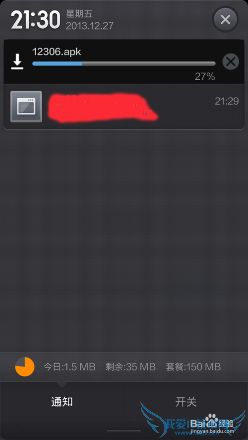 如何用手机支付宝钱包查询火车票和下载12306