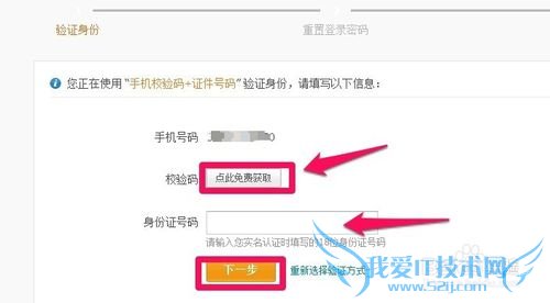 支付宝登陆密码忘记了怎么办