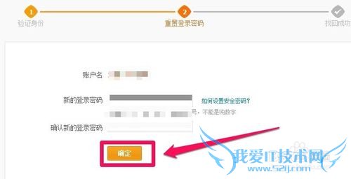 支付宝登陆密码忘记了怎么办