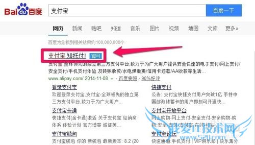 支付宝登陆密码忘记了怎么办
