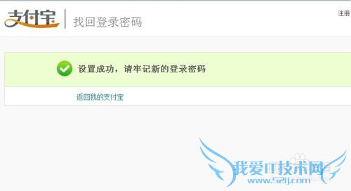 支付宝登陆密码忘记了怎么办
