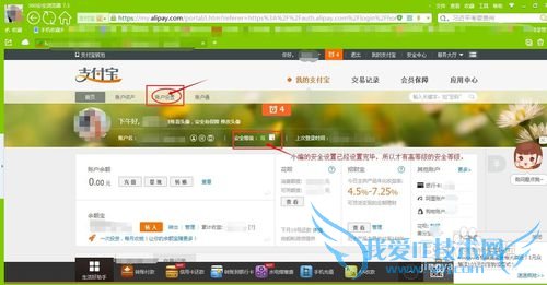 如何更好地保护自己的支付宝账户?