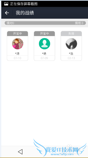 芝麻信用信用猜猜如何玩?