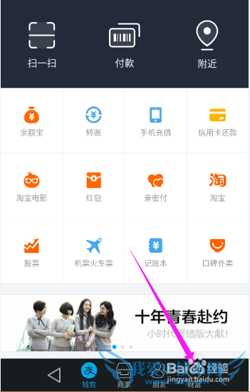 芝麻信用信用猜猜如何玩?