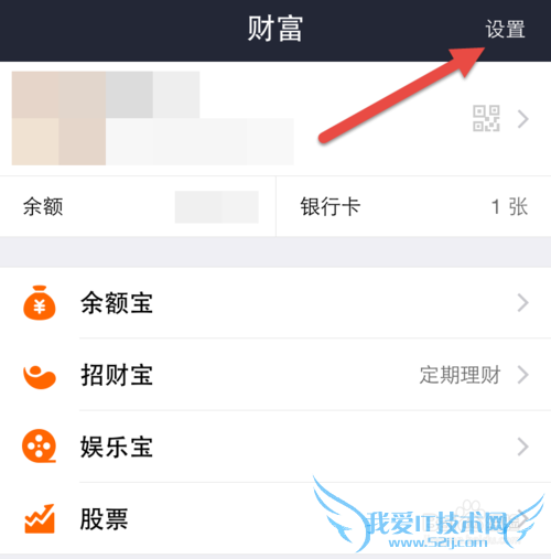 支付宝指纹解锁怎么设置