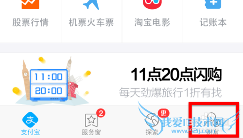 支付宝指纹解锁怎么设置