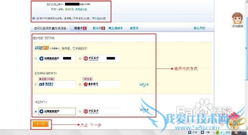 怎么样用支付宝给手机充值