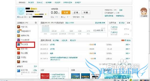 怎么样用支付宝给手机充值