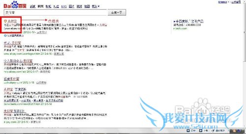 怎么样用支付宝给手机充值