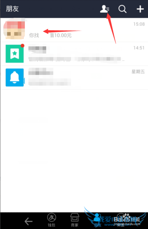 支付宝怎么看借条记录