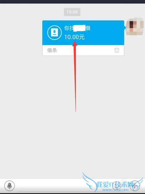 支付宝怎么看借条记录