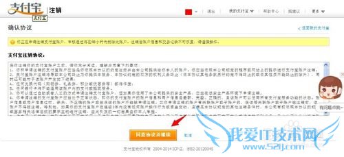 怎样把支付宝的账户注销? 支付宝如何删除账户
