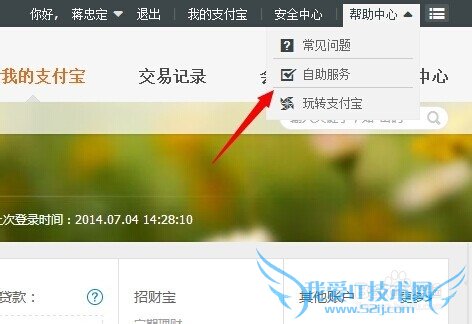 怎样把支付宝的账户注销? 支付宝如何删除账户