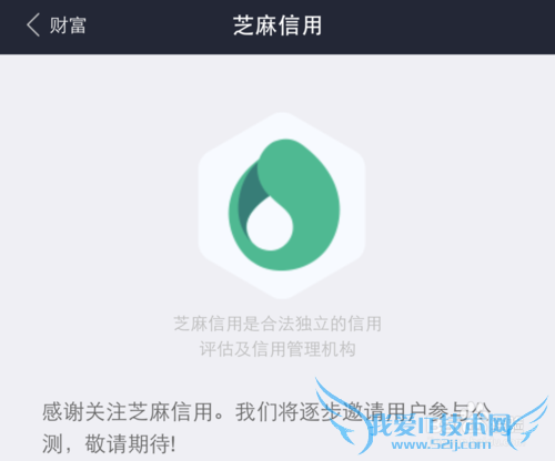 支付宝芝麻信用分在哪里