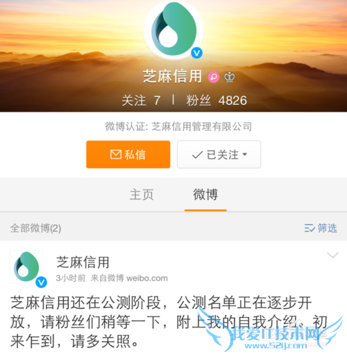 支付宝芝麻信用分在哪里