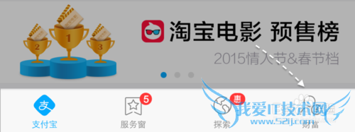 支付宝芝麻信用分在哪里