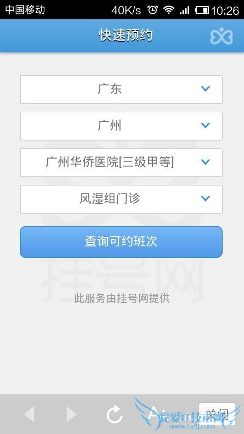 支付宝钱包怎么看病挂号