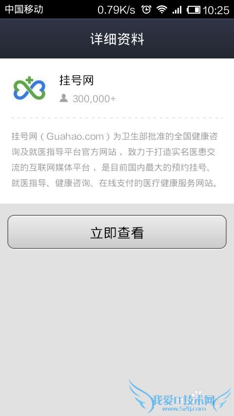 支付宝钱包怎么看病挂号