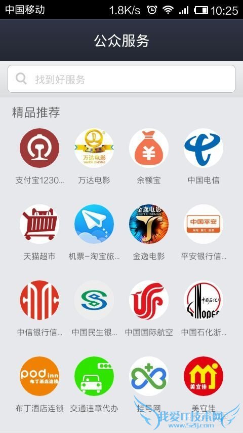 支付宝钱包怎么看病挂号