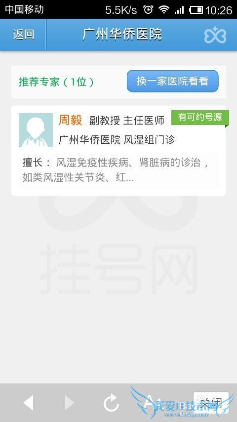 支付宝钱包怎么看病挂号