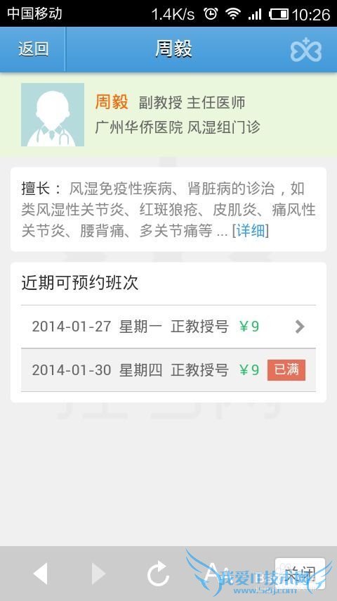 支付宝钱包怎么看病挂号