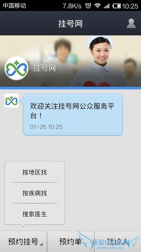 支付宝钱包怎么看病挂号
